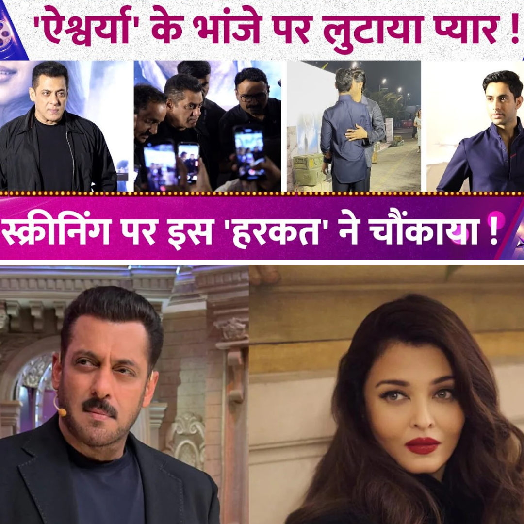 Salman Khan Showers Love on Aishwarya Rai’s Nephew, Surprises Fans at Film Premiere