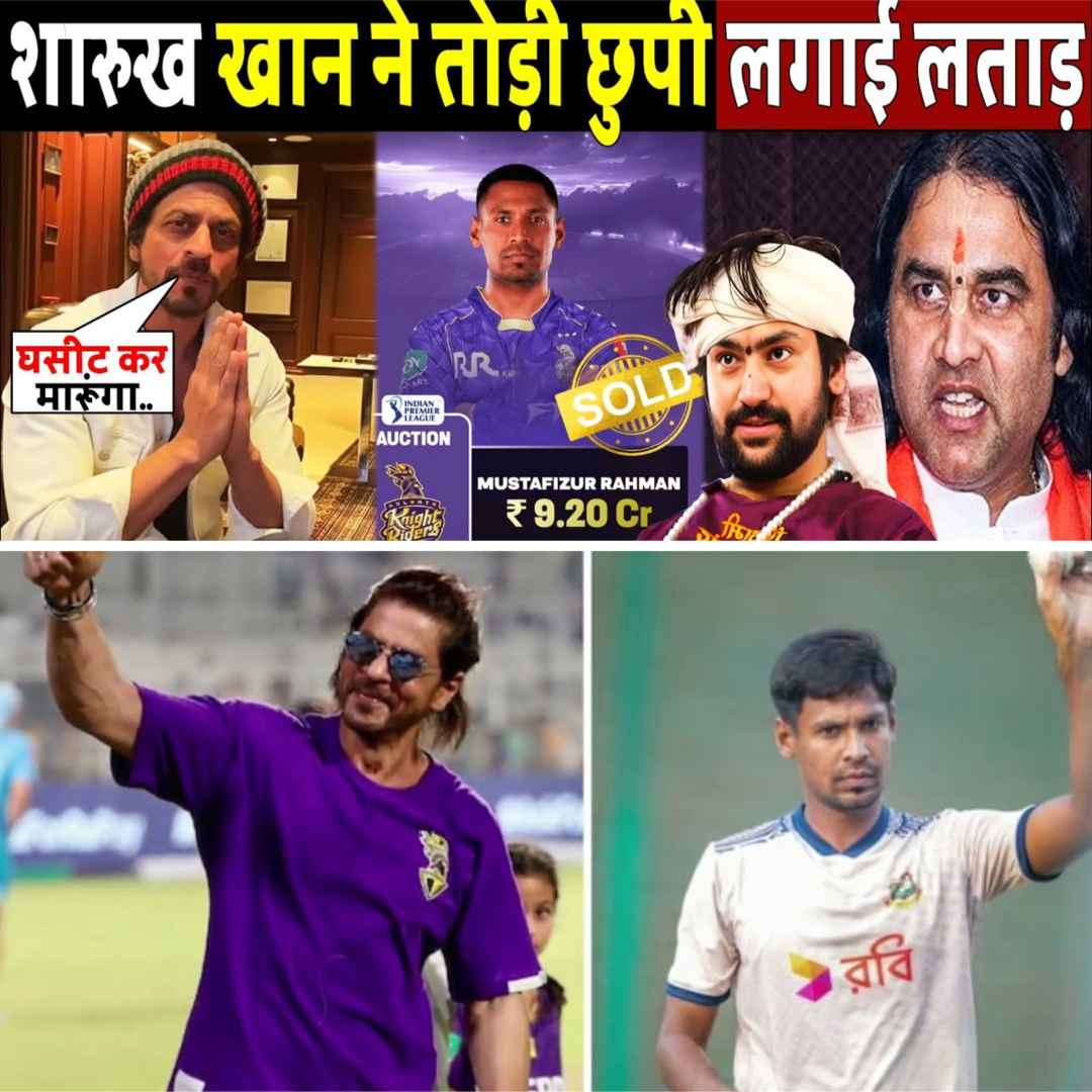 Shah Rukh Khan Breaks Silence on Mustafizur Rahman Amid IPL Controversy