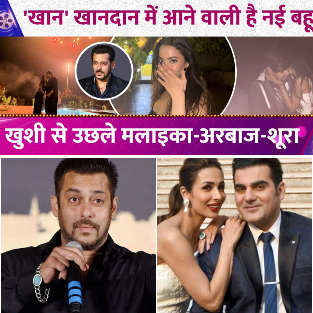 Salman Khan Set to Become a Father-in-Law as Wedding Bells Ring in the Khan Family