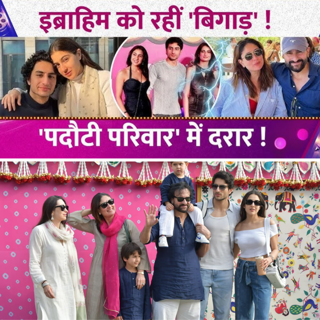 Sara Ali Khan Causes Tension Between Saif Ali Khan and Kareena Kapoor, Ibrahim Feels Left Out