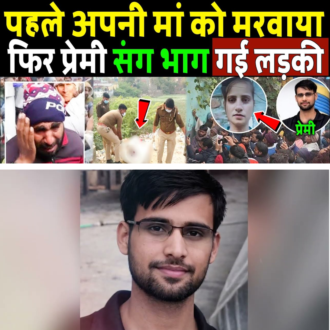 Kidnapped From Meerut, Ruby Finally Found as Police Arrest Accused Paras in Shocking Case