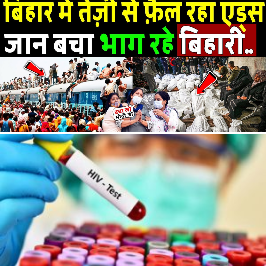 Bihar HIV Crisis Deepens as Fear and Silence Push Families to Flee