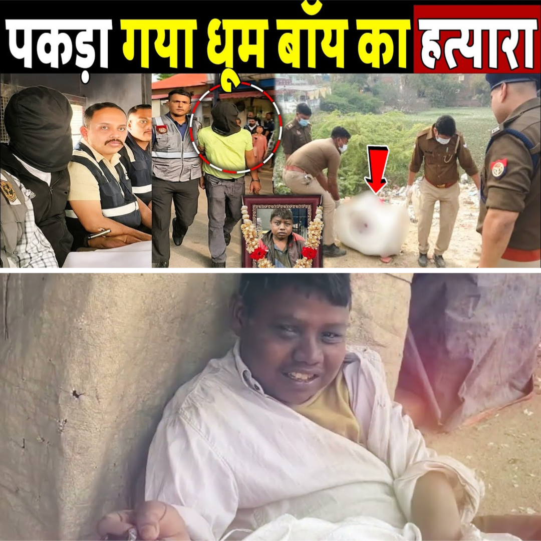 Dhoom Boy Sad News Shocks Nation as Alleged Killer Finally Arrested