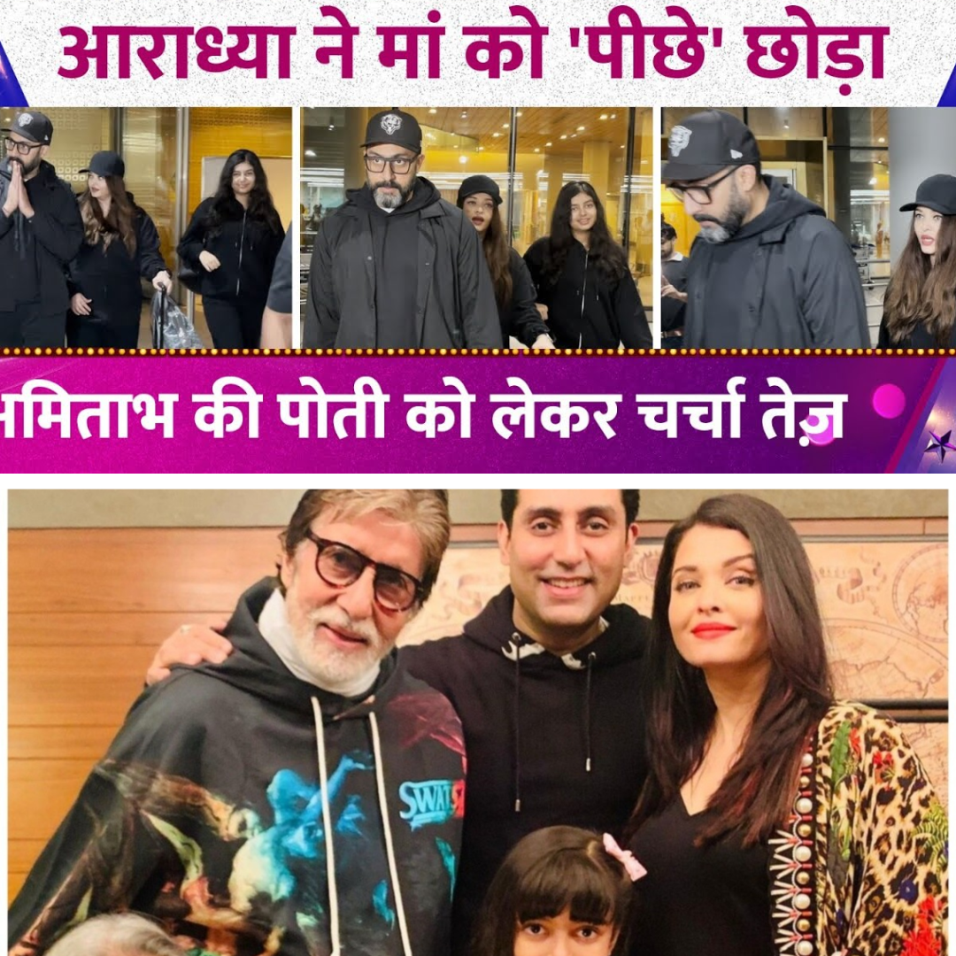 Aishwarya Rai Left Behind by 14-Year-Old Daughter Aaradhya: Amitabh Bachchan’s Granddaughter Sparks Buzz