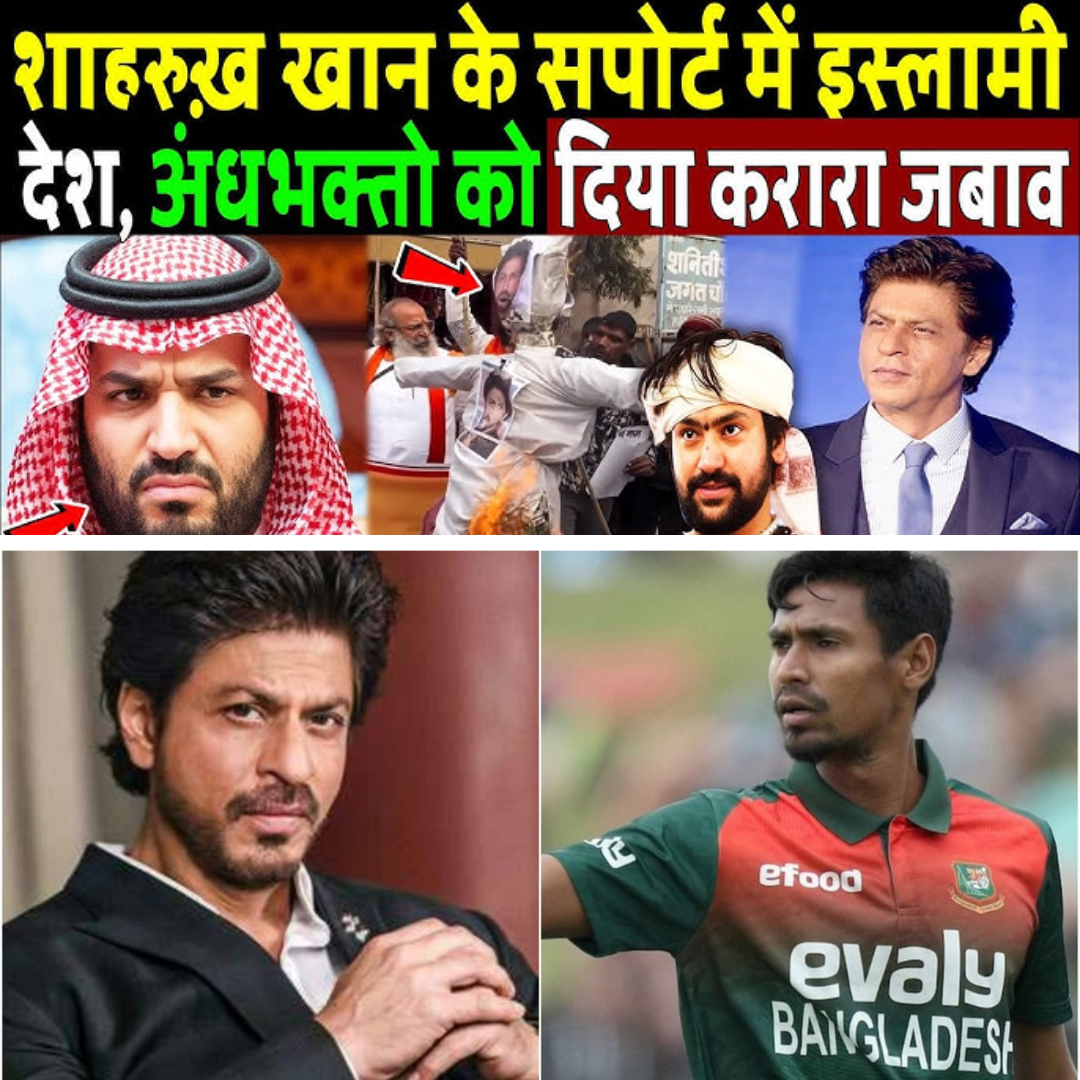 Islamic Nation Steps In to Support Shahrukh Khan as IPL Controversy Explodes