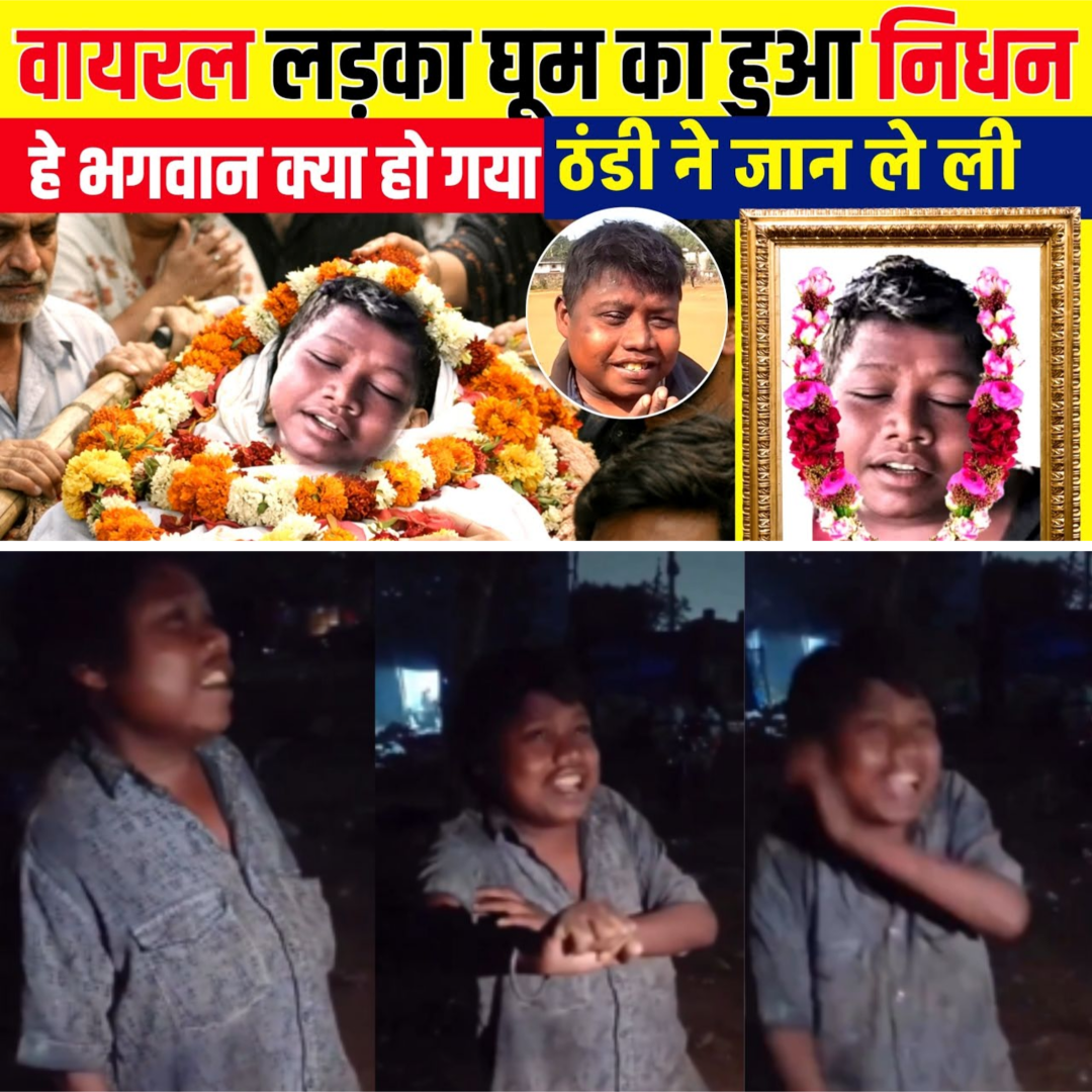 Is Viral Dhoom Boy Really Dead? Truth Behind “Krish Ka Gana Sunega” Shocking Rumors