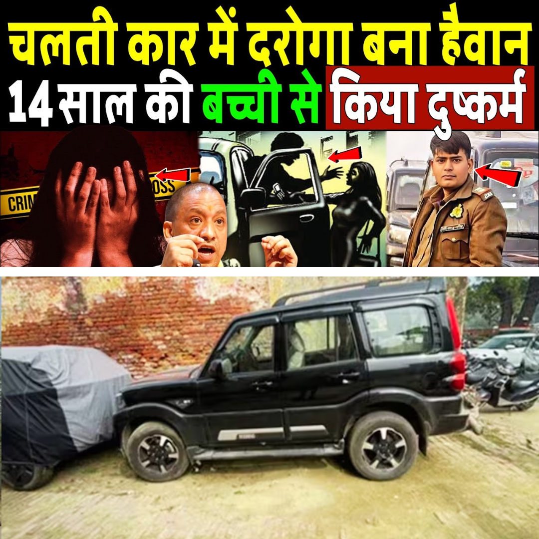 Kanpur Shock: Allegations Against a Police Officer Spark Public Outrage and Demands for Justice