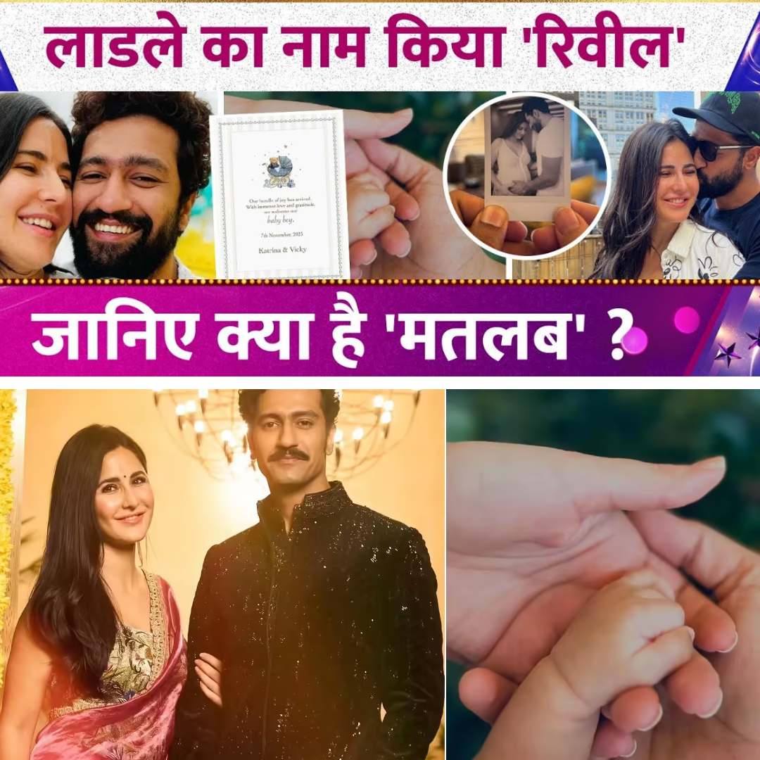 Katrina Kaif and Vicky Kaushal Announce Baby Boy’s Name: Meaning Revealed!