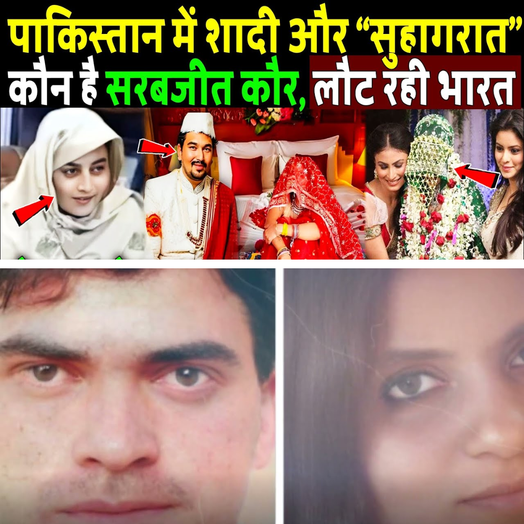 Who Is Sarabjeet Kaur? The Sikh Woman Who Married in Pakistan and Is Now Returning to India