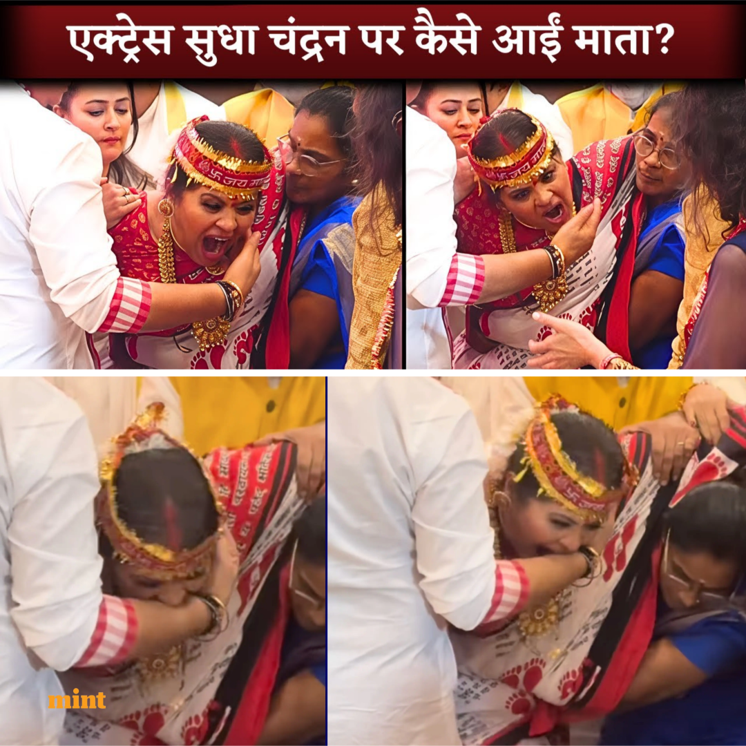 Sudha Chandran’s Viral Jagran Video Shocks Viewers as Actress Appears Possessed on Stage