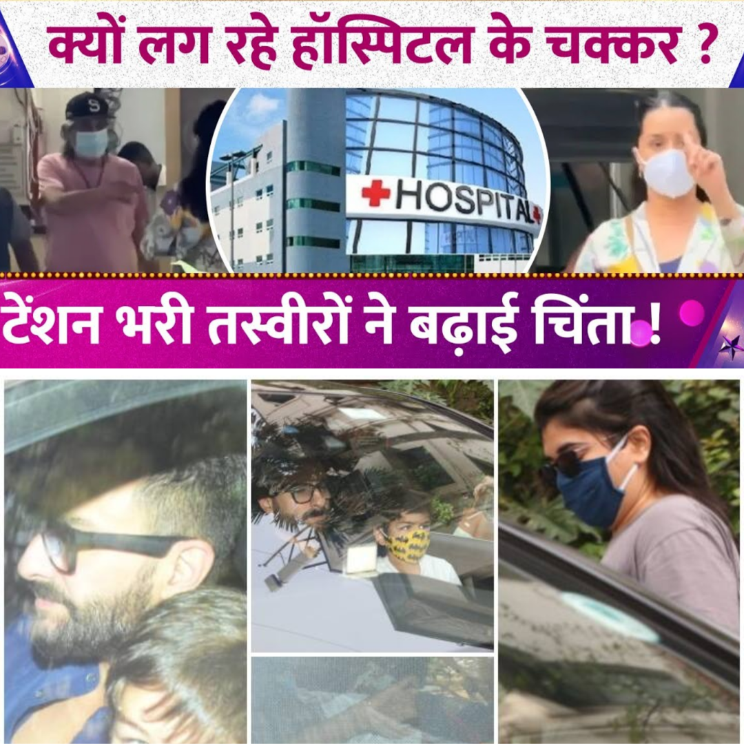 Trouble Hits the Kapoor Family as Hospital Visits Spark Panic Among Fans